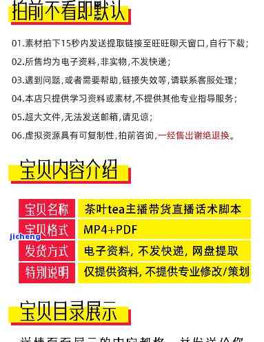 直播卖茶叶脚本，茶叶直播带货脚本：提升销售效率的秘诀