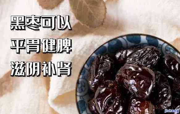 黑枣泡茶的功效与禁忌，黑枣泡茶：神奇功效大揭秘，这些禁忌千万要留意！