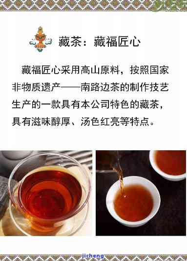 藏茶的冲泡方法-藏茶的冲泡方法视频