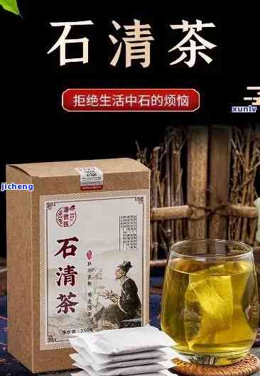 石清茶的副作用和禁忌：全面解析其作用与限制