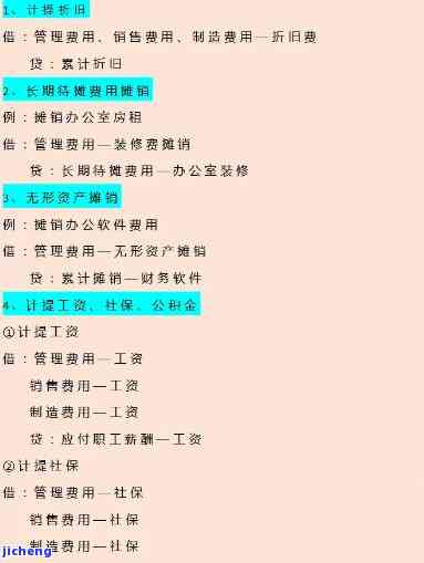 购买茶桌会计分录详解：公司购入、账务处理全攻略