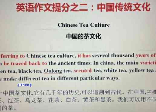 关于喝茶的文化英语小作文，Exploring the Cultural Significance of Tea-drinking in English