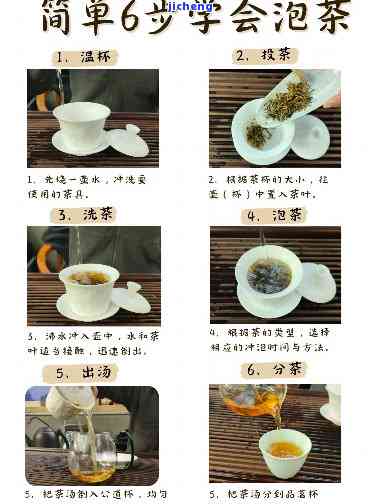 潮汕功夫茶的泡茶步骤图片