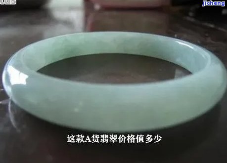 翡翠鉴定a货能卖多少钱-翡翠鉴定a货能卖多少钱一克