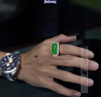 男生带翡翠戒指怎么说英语，How to Say 'Male Wearing Emerald Ring' in English