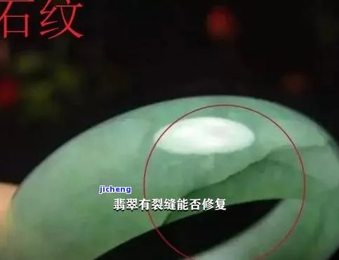 翡翠戒指有裂痕了怎么办呢，怎样修复翡翠戒指的裂痕？