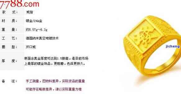 老凤祥男士戒指图片及价格查询：最新款式、今日金价全览