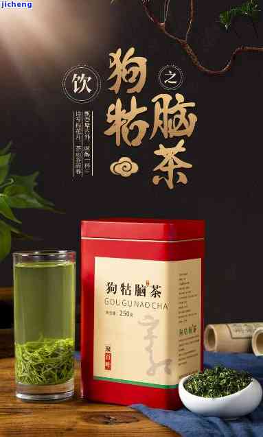 狗脑贡红茶价格-狗脑贡红茶价格表