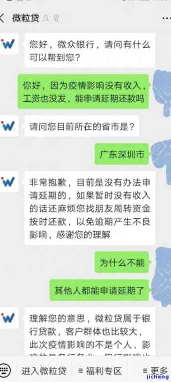 微粒贷逾期会乱扣么-微粒贷逾期会乱扣么吗