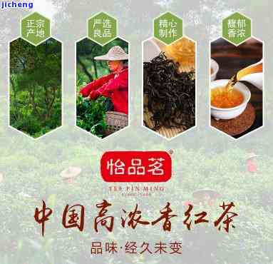 怡品茗红茶价格-怡品茗茶叶