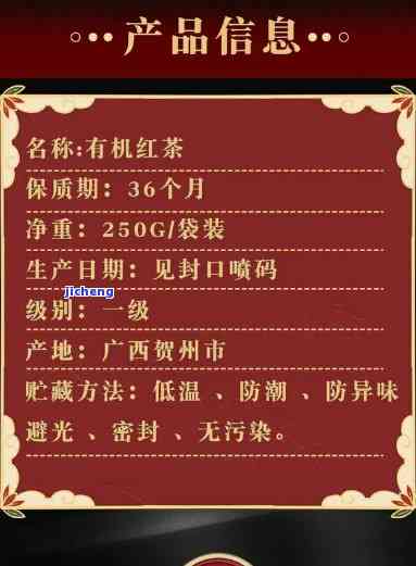 将军峰有机红茶200克价格是多少？包含160克、180克不同规格及广西地区价格信息