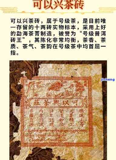 可以兴茶砖怎么看年份？从真伪、价格到是不是为生普，再到90年代及80周年念版的解析