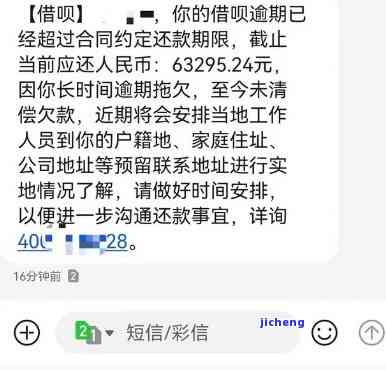 微粒贷第三次逾期了会怎么样？全清还能再借吗？逾期处理方法解析