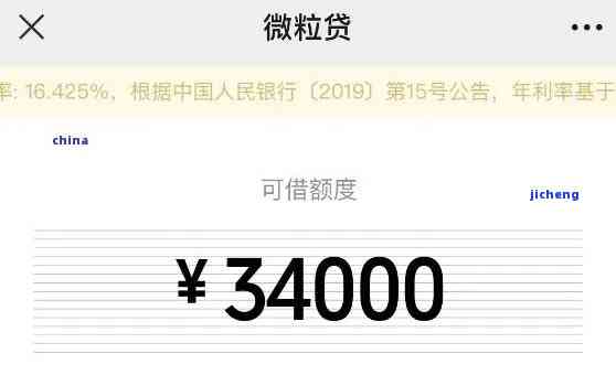 微粒贷两千块逾期了会怎么样，警惕！微粒贷逾期两千块可能带来的后果