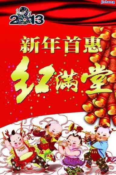 满堂红79900，喜迎新年，满堂红79900让您红红火火过大年！