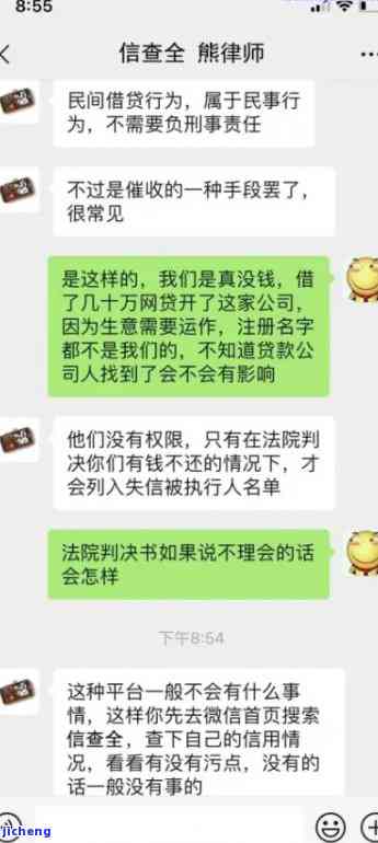 微粒贷逾期54000，紧急提醒：微粒贷逾期54000，尽快还款避免进一步影响信用记录！