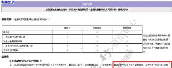 平安逾期征信消除需要多久，平安逾期后，征信记录需要多长时间才能消除？