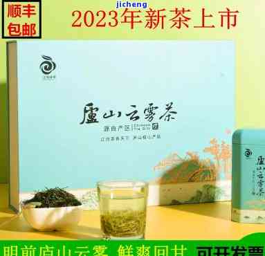 庐山云雾茶价格表2022，最新！2022年庐山云雾茶价格表一览