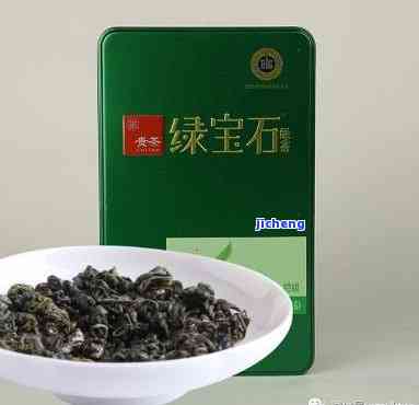 贵茶绿宝石价格-贵茶绿宝石价格3克一包