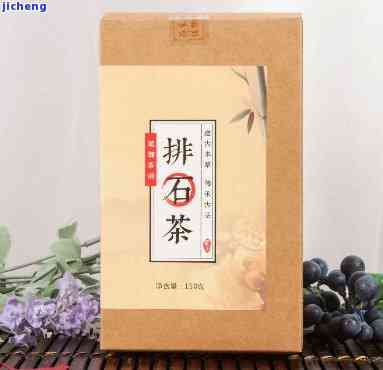 石一清茶的价格-石一清茶的价格多少钱一盒