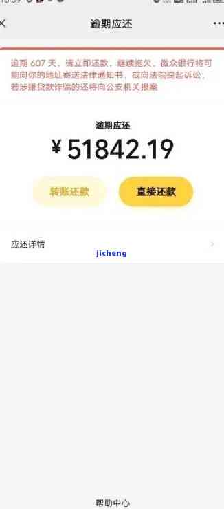 微粒贷5000逾期1年，逾期一年，微粒贷5000元欠款仍未归还