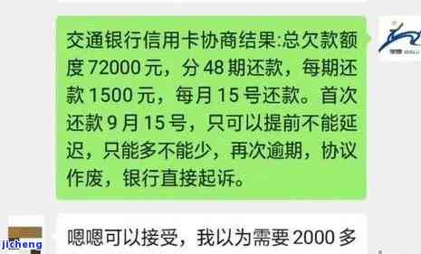 欠微粒贷8000逾期900天：可能面临微信功能限制、银行卡冻结及被起诉风险！