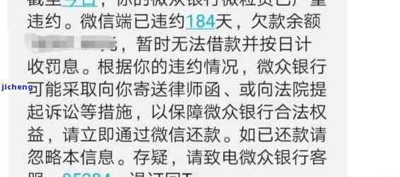 微粒贷逾期25天会起诉吗，警惕！微粒贷逾期25天可能面临诉讼风险