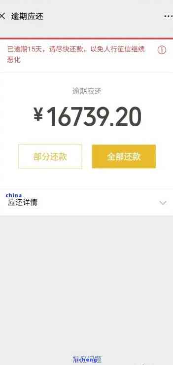 微粒贷逾期2500-微粒贷逾期2500会起诉吗