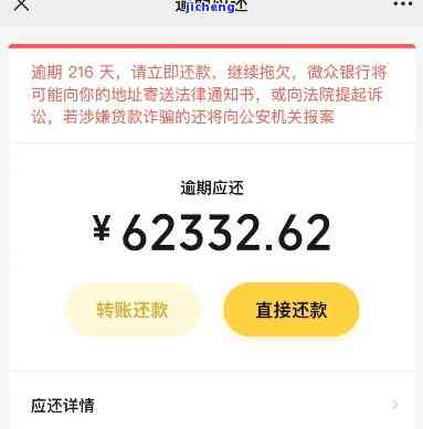 微粒贷逾期6000-微粒贷逾期6000会不会起诉