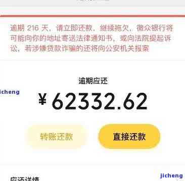 微粒贷逾期7000：如何协调还款额度、金额及利息？逾期7万是否会立刑事案件？