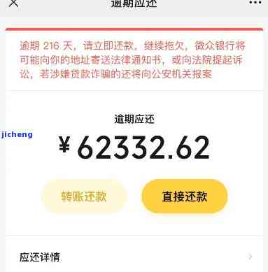 微粒贷4500逾期-微粒贷4500逾期会起诉我吗