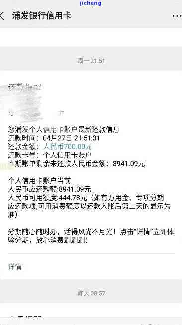 浦发逾期20天被冻结，只还了最低额度怎么办？该如何与催收沟通并解决问题？