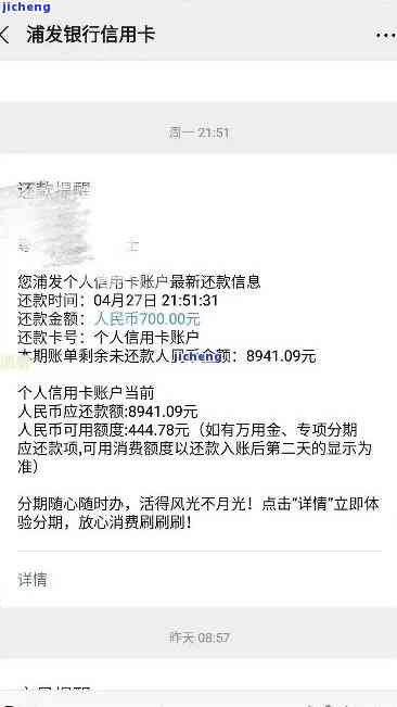 浦发逾期15000-浦发逾期20天被冻结,只还了最低额度怎么办