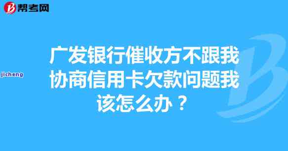 广发银行逾期几天会打电话，广发银行：逾期几天开始进行电话催收？