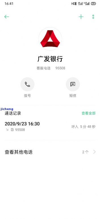 广发逾期会打电话吗-广发逾期会打电话吗是真的吗