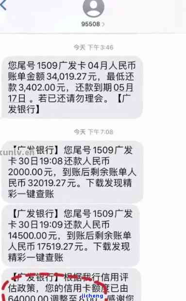 广发逾期一天还款：影响、利息及征信