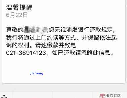 浦发信用卡2万逾期3个月上门：真的吗？被起诉风险如何？