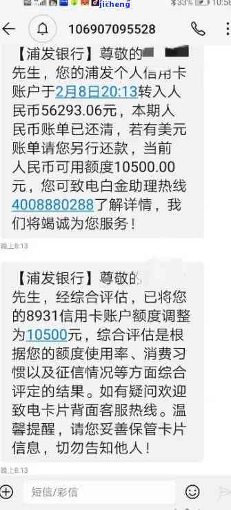 浦发20000逾期-浦发20000逾期每天的利息是多少