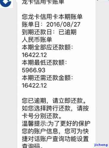 建设银行逾期1万8，逾期1万8，如何处理建设银行的欠款问题？