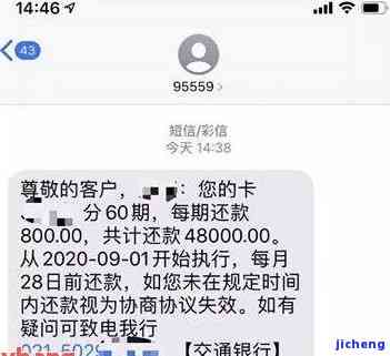 建设银行逾期1万5-建设银行逾期1万最高可以分几期还款