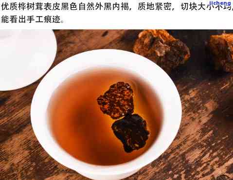 桦树茸茶的价格-桦树茸茶的价格是多少