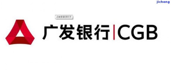 广发财智金逾期6万，会有什么后果？需要全额还款吗？还能申请吗？