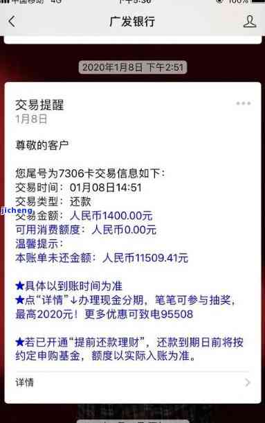 广发财智金逾期6万-广发财智金逾期6万怎么办