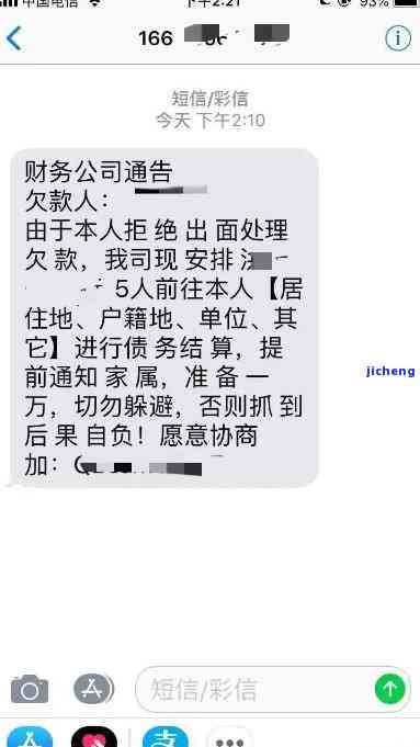 广发卡逾期短信上门催收，广发卡逾期：短信与上门催收并行进行