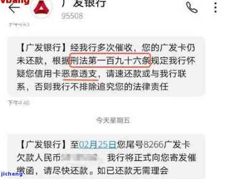 广发卡逾期短信上门催收，广发卡逾期：短信与上门催收并行进行