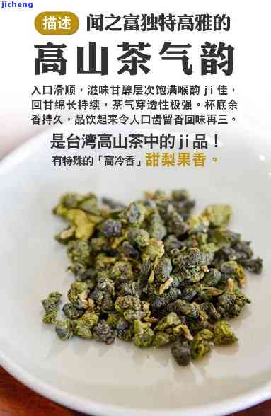 梨山高冷茶多少钱一斤，梨山高冷茶的价格是多少？一斤要多少钱？