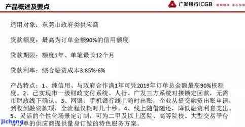 广发银行生意通贷款：利率、还款方式、流程及可靠性全解析