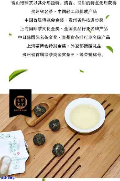 雷山银球茶价格250克、100克及各级别售价，功效与作用解析，毛克价格多少？