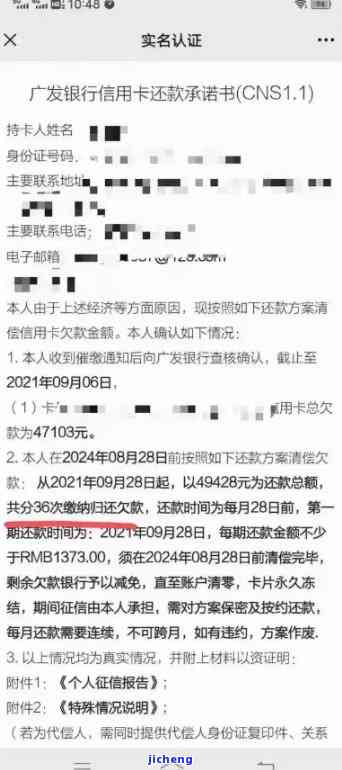 广发银行逾期一次性还清可以减免多少，广发银行逾期还款：一次性还清可减免多少？