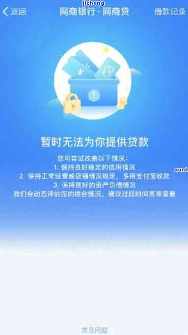 广发网商贷逾期2年-广发网商贷逾期2年会怎样